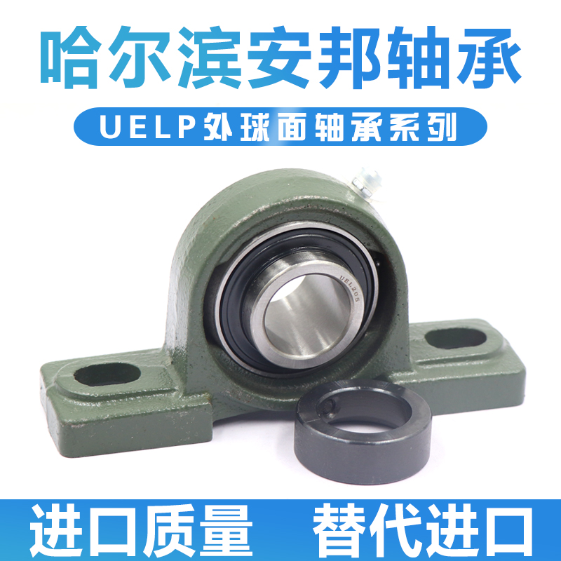 Harbin Outer spherical bearings Vertical seat belt eccentric sleeve bearings UELP210 211
