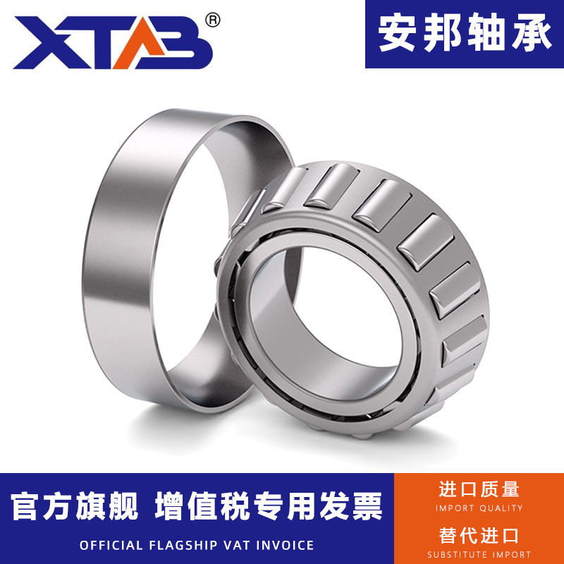 Anbang tapered roller bearings 33219 33220 33221 33222