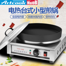 Frying pan Commercial water frying pan Electric cake pan Commercial frying pan Pancake machine Pancake machine frying dumpling pot