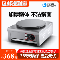 Shandong miscellaneous grains pancake fruit mechanical and electrical griddle scone machine Gas stall commercial electric cake pan double-sided sauce cake machine