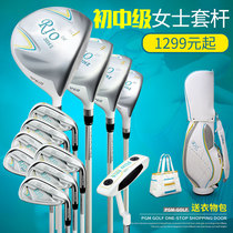 PGM yuan golf club womens mid-end sleeve a full set of clothing bags