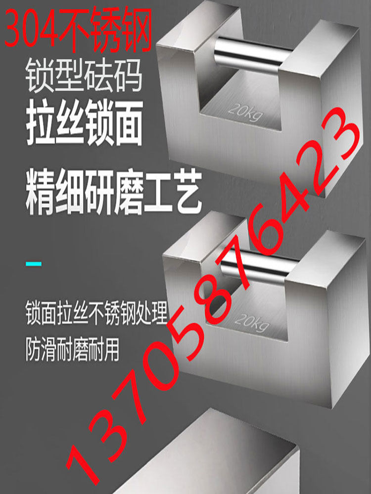 Weight M1 stainless steel 304 lock type calibration counterweight balance Fitness scale Method code 5 cast iron 25 kg standard