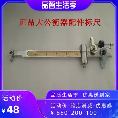 Mechanical scales old-fashioned accessories pound ruler scale kilogram 500kg1000K bar standard tons pound weight tie rod scrap collection
