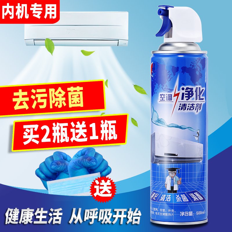 空调清洗剂家用挂机外机翅片清洁剂涤尘泡沫除菌清新剂去污除异味