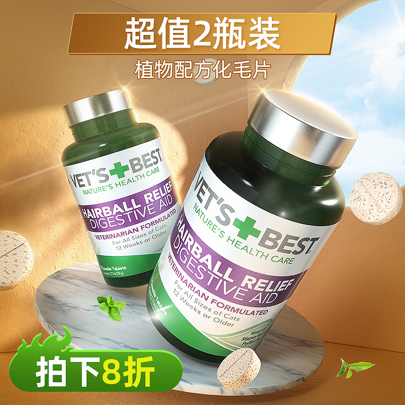 (Two Bottles) Green Cross Cat Grass Slices of Wool Balm Plant to Mao Ball Kitty Hair Flakes USA 60 Reds