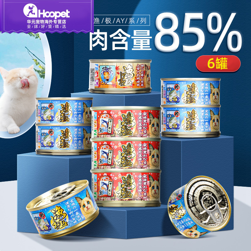 Japanese fishing pole AY cat canned staple canned canned canned cat grain supplements enhanced nutritional cat staple food canned cat