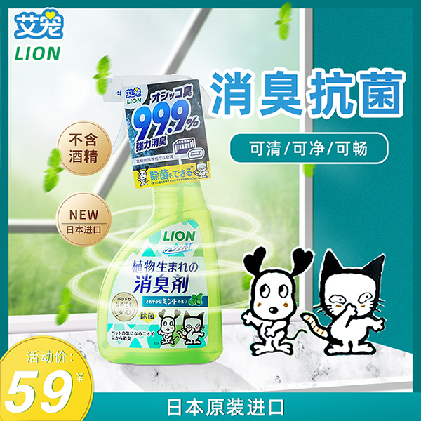 Lion King Pet Deodorant Disinfectant Cat Dog Urine Deodorization Sterilization Deodorant Spray Household Indoor Deodorant Water