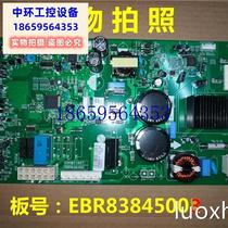 Bargaining applicable to LG refrigerator EBR83845003 computer board driver board power board control motherboard spot bargaining