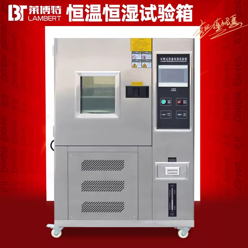 Programmable 80L Constant Temperature and Humidity Test Chamber High and Low Temperature Hot and Cold Alternating Simulated Environment High Temperature and High Humidity Aging Machine