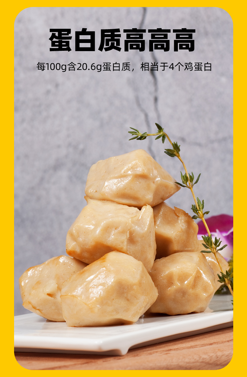 曼益即食雞肉丸子