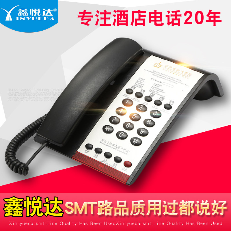 Xin Yue Da customizes 9802 upscale Business hotel telephone Guest Room Insider Special Moisture-proof Push-to-Talk Dial Seat Machine-Taobao