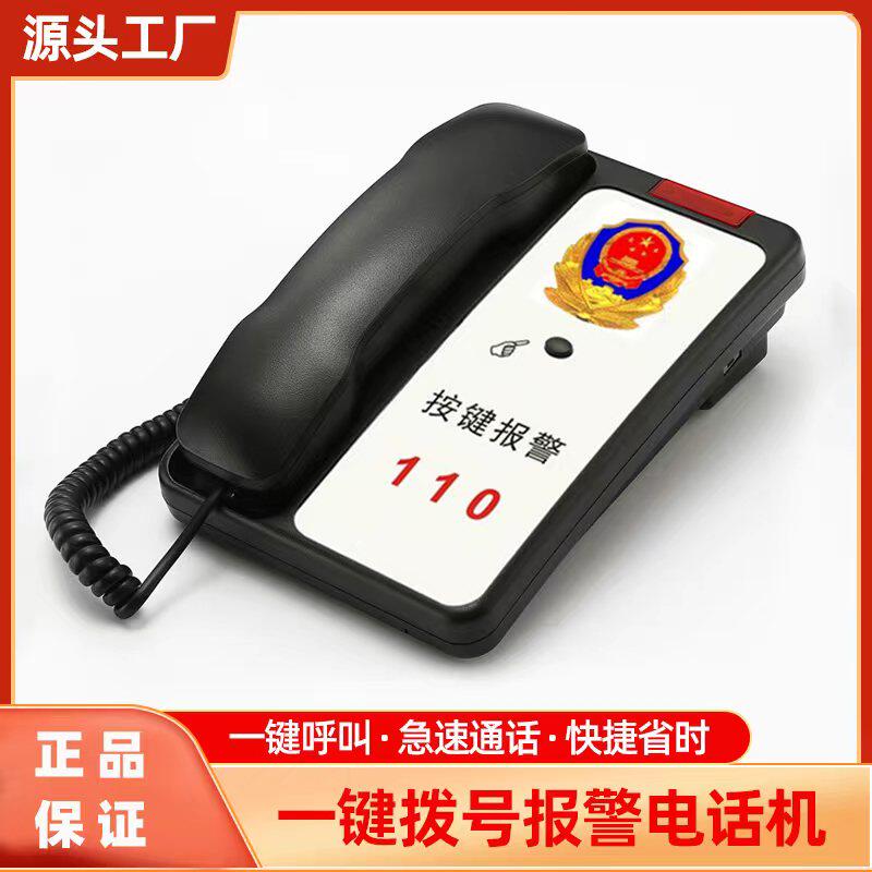 Xin Yue Da Customized Hotel Guesthouse School Kindergarten Prison Bank Wall-mounted 110 Key Alarm Telephone