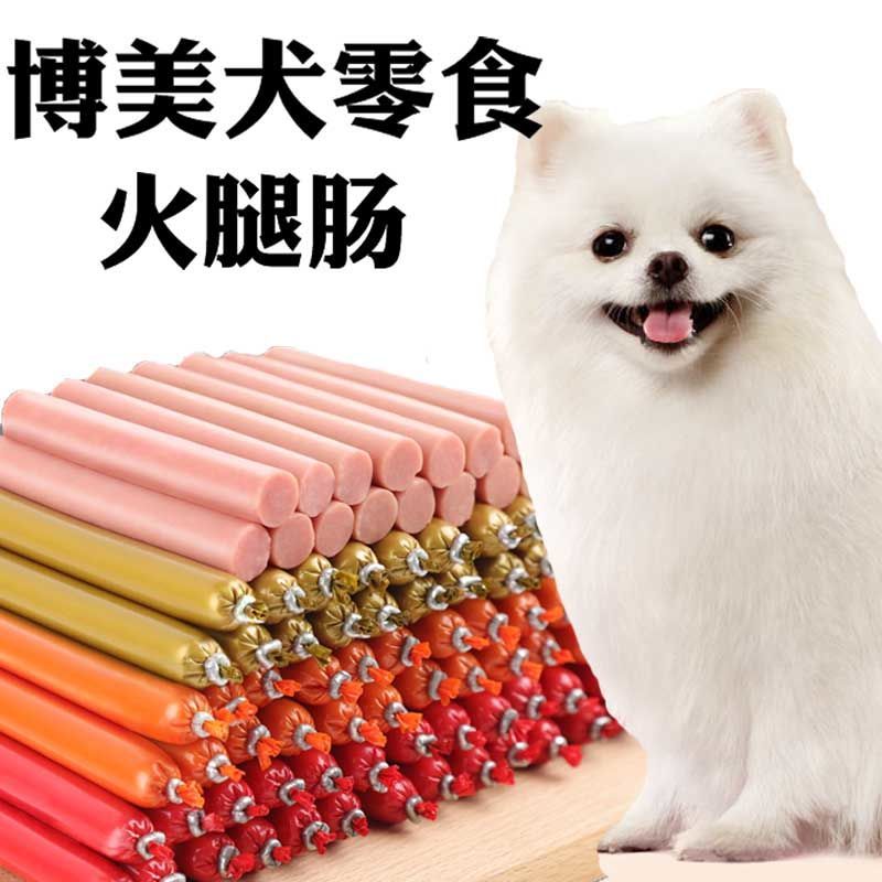 Pomeranian special dog ham sausage snack calcium supplement without salt training puppies pet small teddy bear sausage