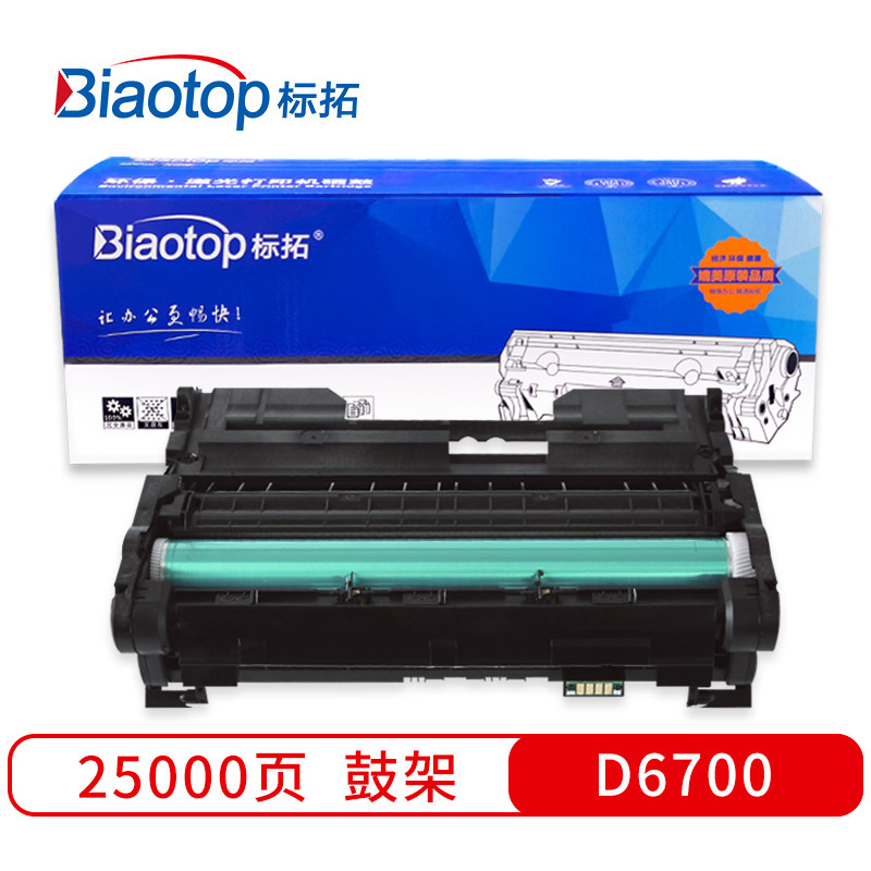 Biaotop LDX381 Toner Cartridge Rack for Lenovo LJ6700 Printer