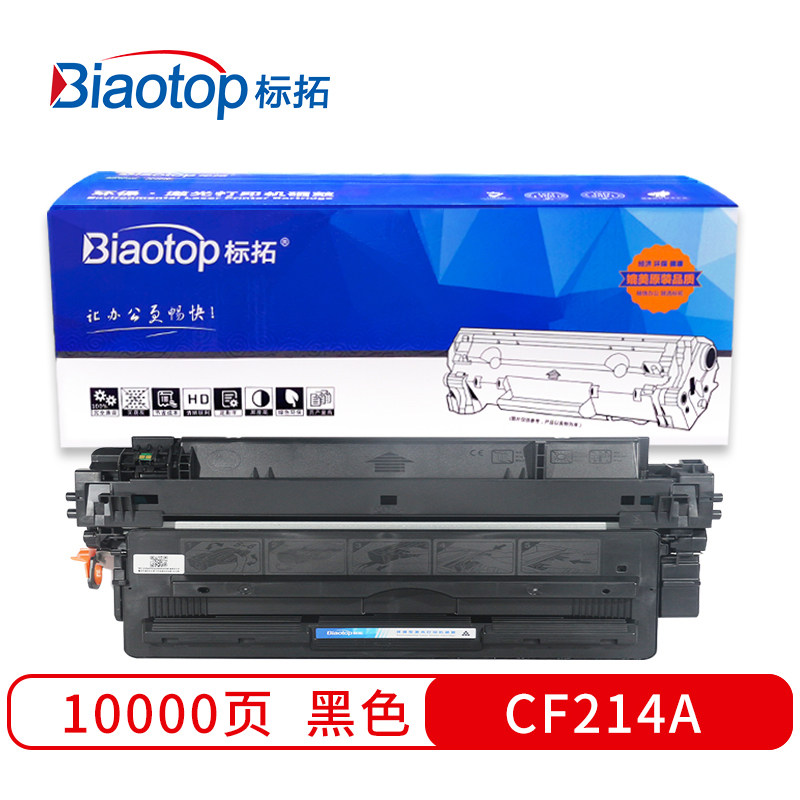 The Rio Tinto CF214A selenium drum applies HP HP LaserJet Enterprise 700 M712 M725 printing machine standard capacity