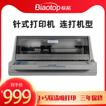 Biaotuo AR-550K needle printer continuous printing machine model Triple single invoice invoicing tax ticket special printer VAT invoice invoicing Express single in and out of the warehouse single delivery note ticket printer