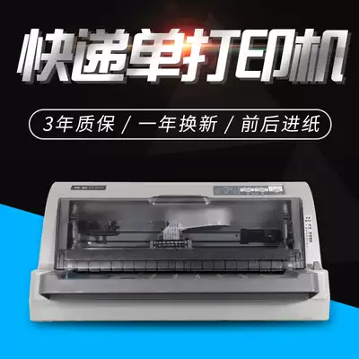 Biaotuo BT-635 needle printer invoice express single camp change tax control printing support continuous printing
