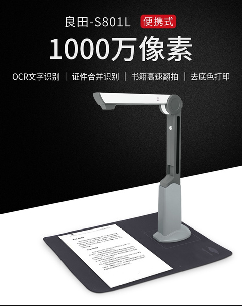 10 triệu pixel cầm tay độ nét cao A4 tốc độ cao cầm tay s500l tài liệu máy quét tự động tập tin văn phòng nhanh - Máy quét