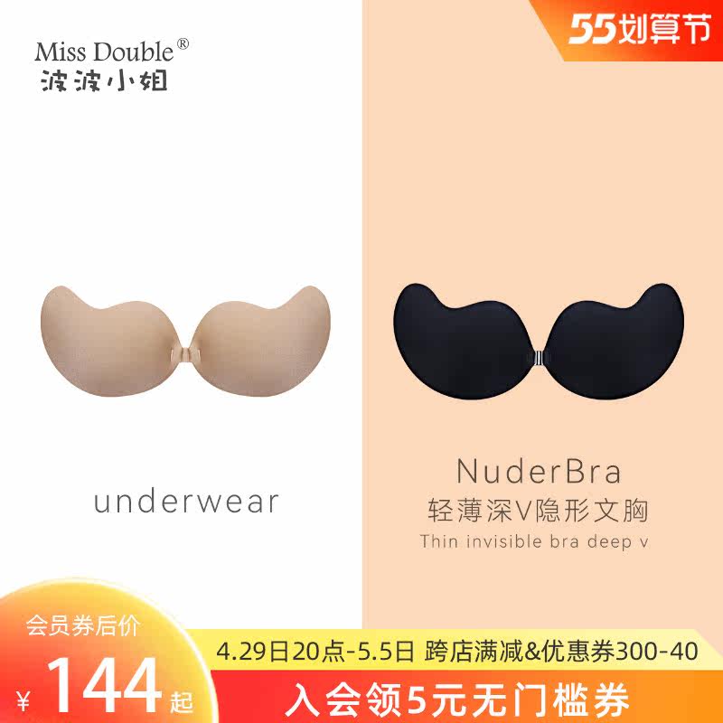 Miss Bobo Female Big Breast Gift Take Small Chest Gathering Wedding Photos Special Invisible Bra Sticker Wedding Dress With Breast Sticker