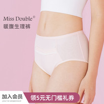 Miss Bobo no trace sanitary pants leak-proof warm abdomen aunt period menstrual period menstrual period special Inner belt pocket women