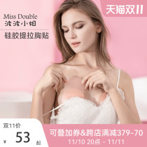 Bobo ladies' lift up breast patch for women's wedding dress invisible silicone latex patch large breast special bride anti-dangling underwear