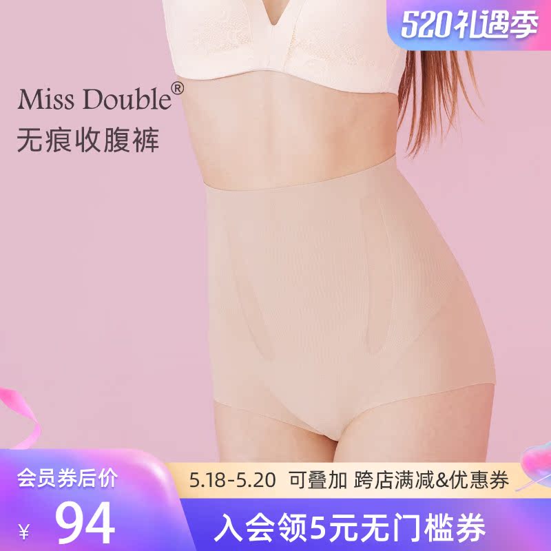 Miss Popo No marks High waist collection of bellied underpants lady Triangle pants bunches waist shaping pants for small belly powerful