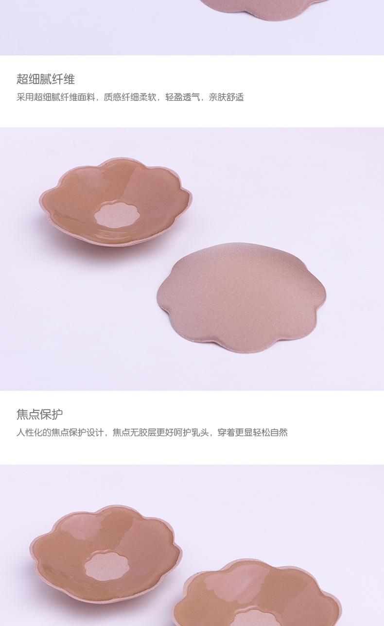 Núm vú Miss / Bobo Miếng dán quầng vú silicon thoáng khí an toàn liền mạch chống chói núm vú dán ngực nâng đẩy