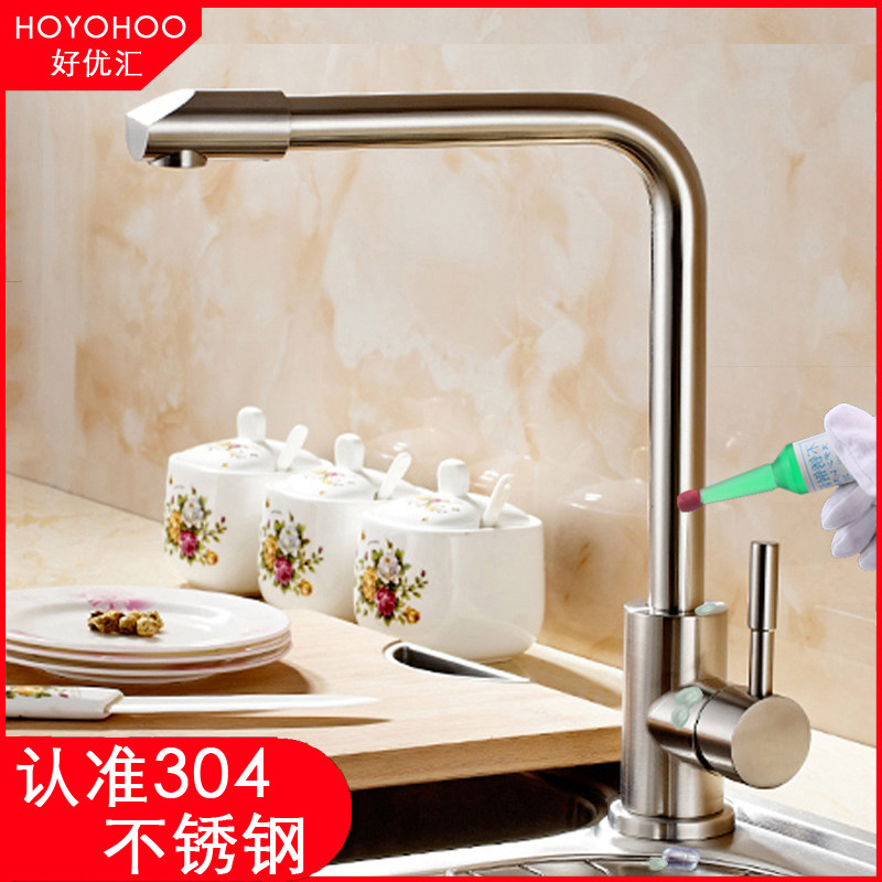 Hot and cold tap kitchen tap hot and cold rotatable 304 stainless steel washout basin tap cold and warm