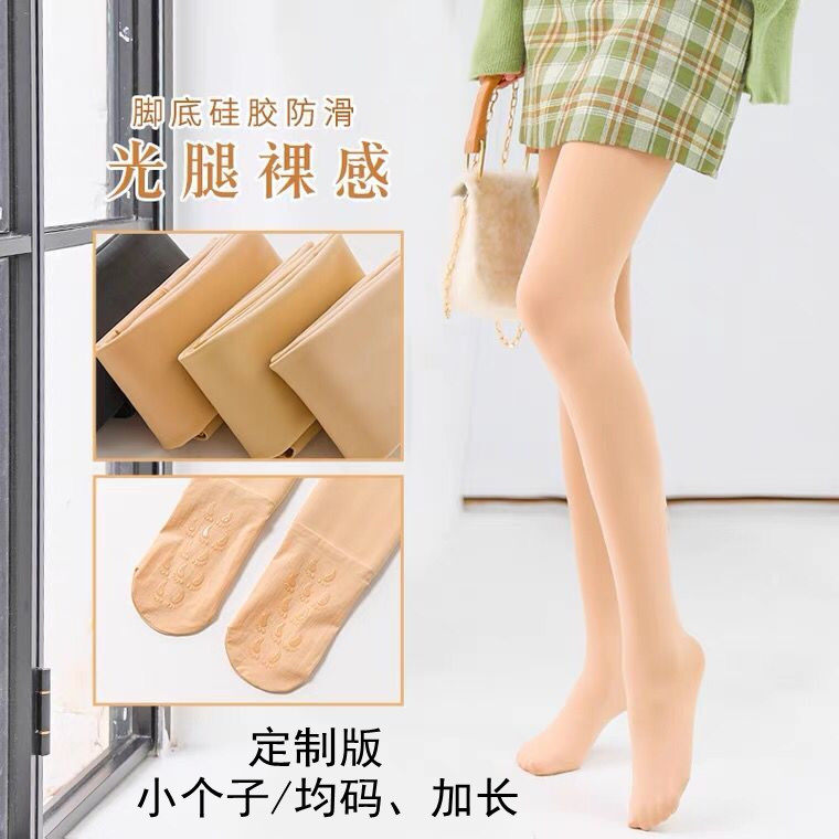 High and short, light leg artifact anti-slip autumn and winter plus thick meat pantyhose to grow naked pants
