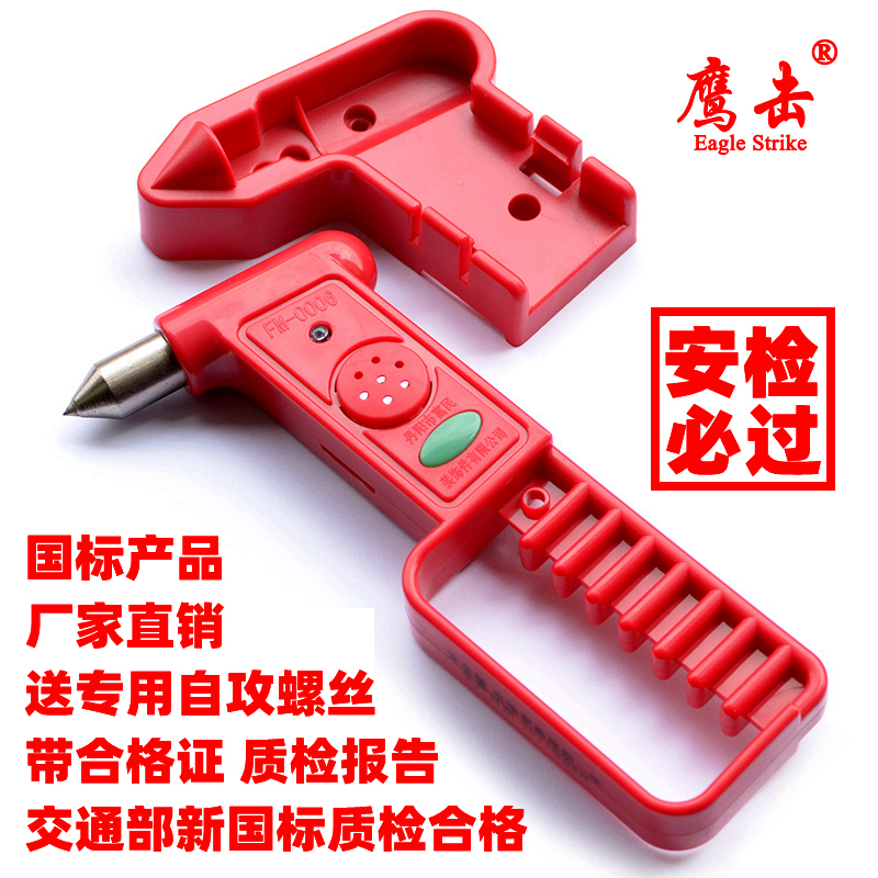 The new national standard alarm school bus bus special safety hammer bus with escape hammer car fire emergency window breaker