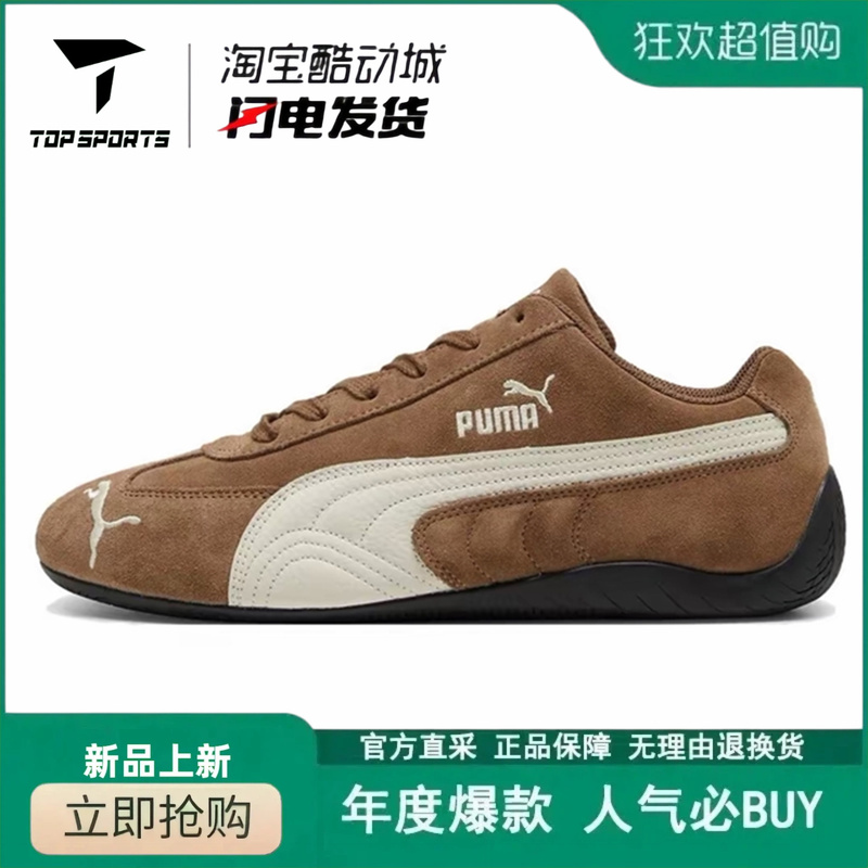 Puma Speedcat Og Racing Shoes for Men and Women, Retro German Training Shoes, Couple's Summer Sports Casual Sneakers Puma Speedcat Og Racing Shoes for Men and Women, Retro German Training Shoes, Couple's Summer Sports Casual Sneakers