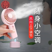 Handheld Small Fan Poop-Style Charging Portable Pocket Summer Student Cute Classroom Dorm Room Special Hand Lift