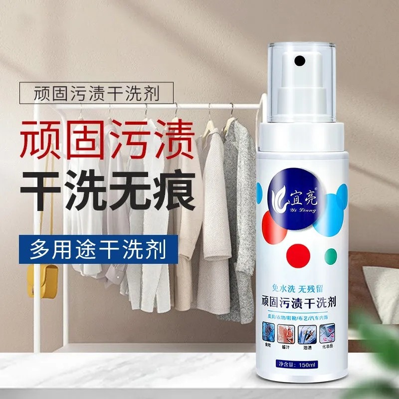 Dry detergent clothes wash-free general laundry with stubborn stains dry detergent clothes oil stain cleaning agent decontamination