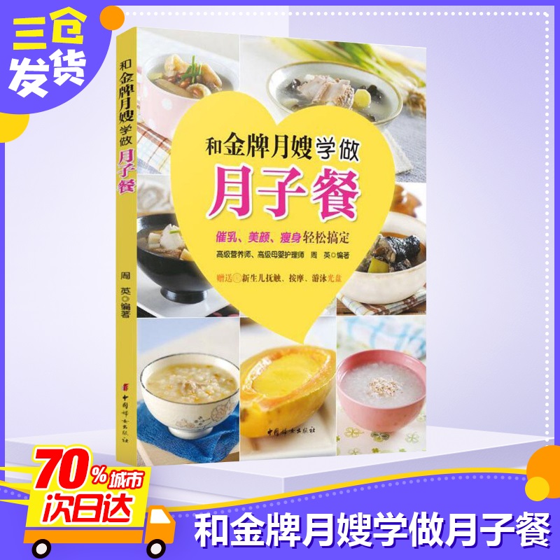 And gold lunar sister-in-law school lunch Zhou Ying codified Zhou Ying edited Gender Healthy Life Xinhua Book Store authentic book Chinese Women's Press