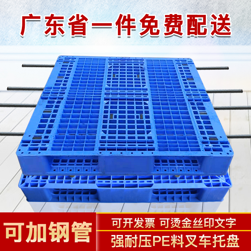 Plastic Care Disc Logistics Pile High Board Grid Field Character Plastic plate Warehouse Mat Barn Plate Moisture-proof liner plate Stack shelving