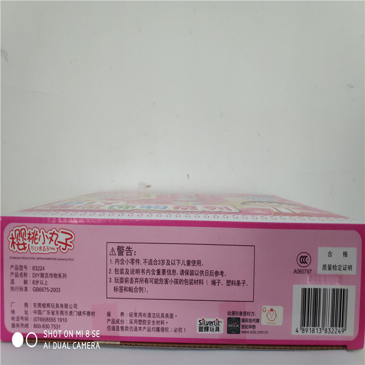 Пластилин 万代魔幻橡皮擦工坊 56181 56182 59072 樱桃小丸子 手工制作 Bandai