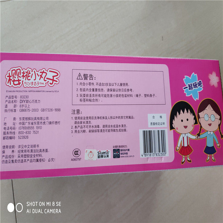 Пластилин 万代魔幻橡皮擦工坊 56181 56182 59072 樱桃小丸子 手工制作 Bandai