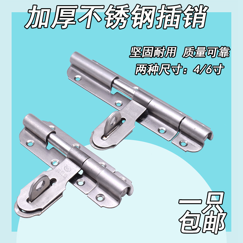 Thicken stainless steel 4 6 inch door bolt anti - theft door and door plug - and - plug - and - plug - and - plug - and - plug - and - plug - and - plug - and - plug - and - plug - and - plug - and - plug - and - plug - and - plug - and - plug - and - plug - and - plug - and - plug - and - plug -