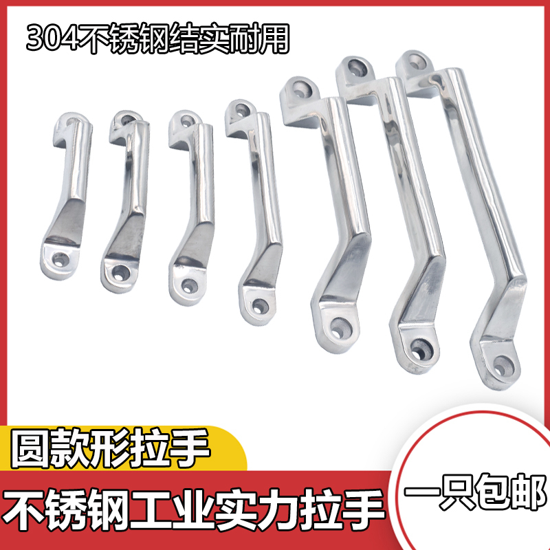 304 stainless steel round metal cabinet door handle Environmental protection mechanical bow handle Heavy industrial equipment handle