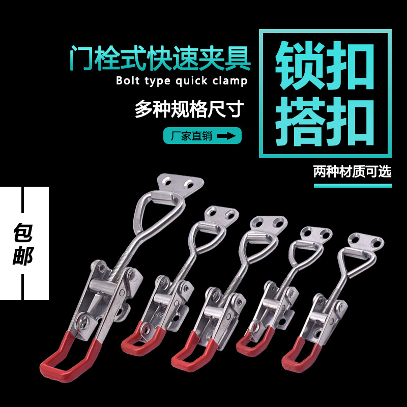304 stainless steel catch lock clamp case with adjustable buckle horizontal type clamp quick door bolt type clamp