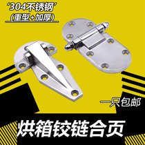 304 stainless steel oven hinges for a section of force cold storage door Adjustable hinge 1460 Steam Cabinet Industrial Door Lock Accessories