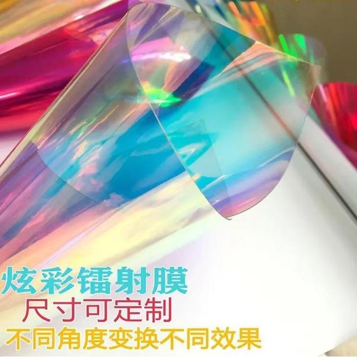 Pvc Laser Plastic Cloth Dazzling Rainbow Film Waterproof Tpu Fabric Translucent Film Background Photography Wedding Handmade Decoration