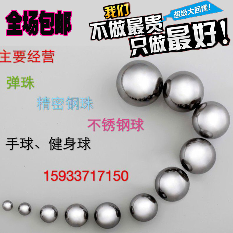 Solid high precision national standard steel ball ball 0 8mm1mm1 5mm2mm2 5mm3mm3 175mm4mmmmmmmmmmmm3 mm