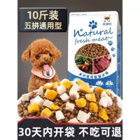 Сублимированный корм для собак, общий тип, упаковка по 10 джинов, подходит для