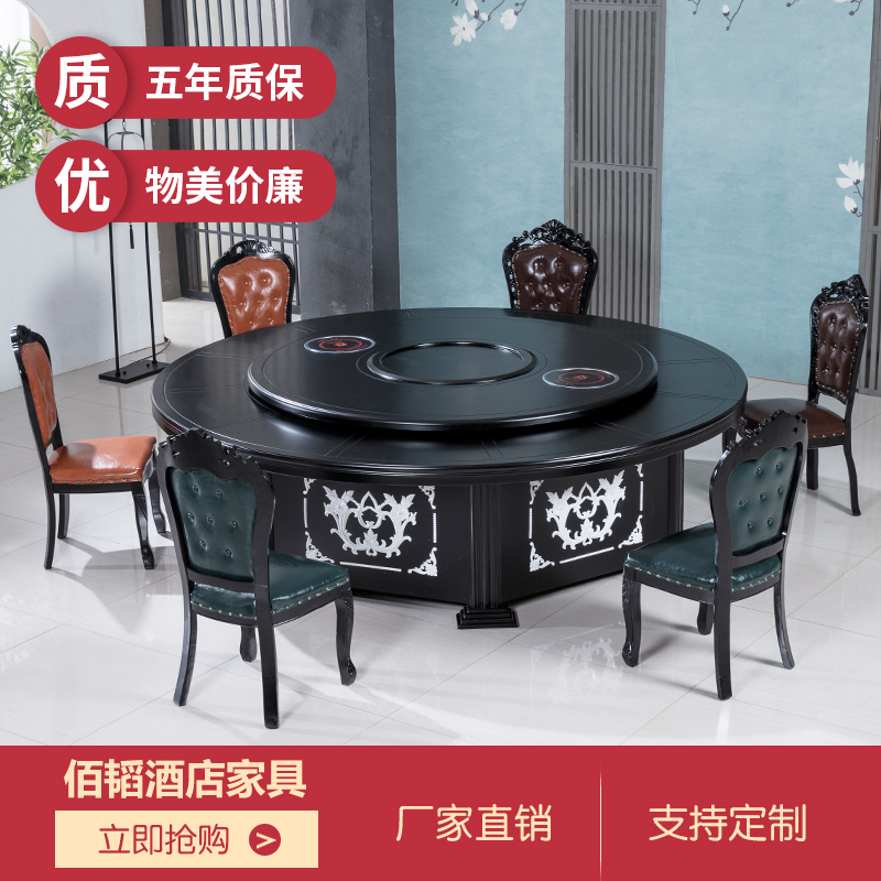 Hotel electric round dining table and chair combination large round table hotel automatic turntable commercial hot pot 15 people 20 super large restaurant