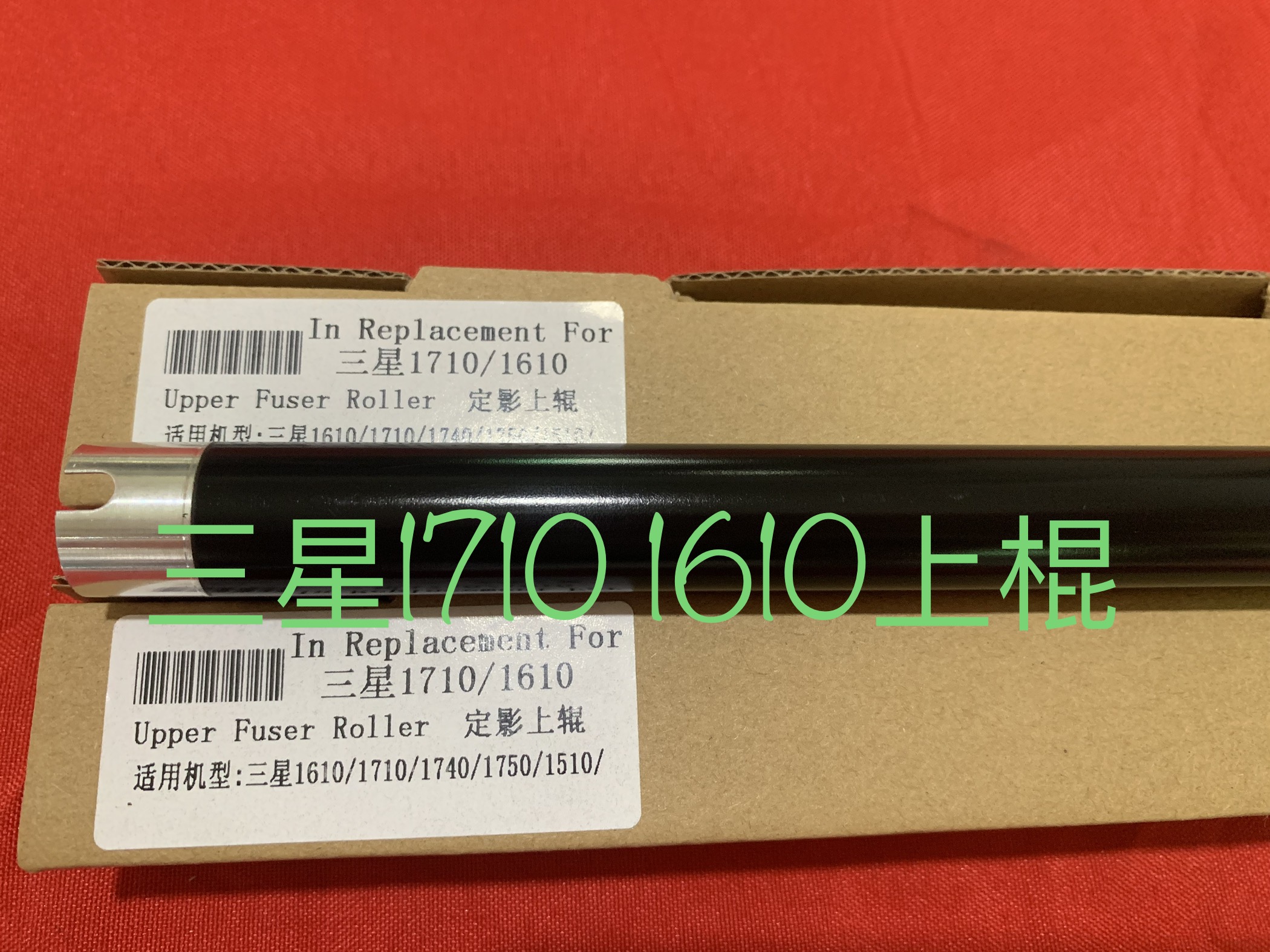 Applicable to Samsung 1710 Figure on Roll 1510 1610 1750 2010 4200 4300 4216 upper roller