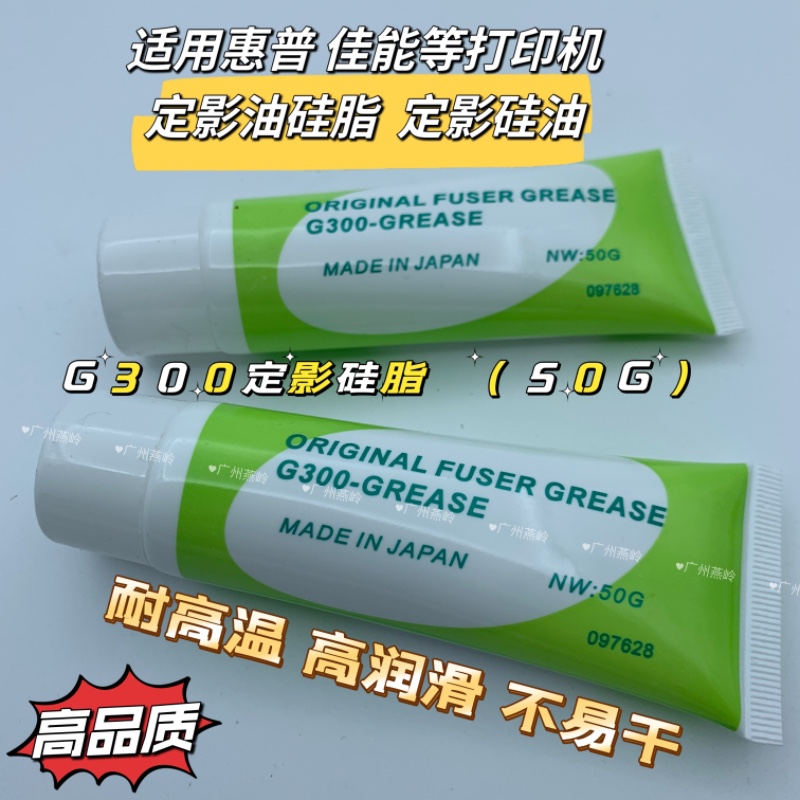 Application of fixed film film silicone oil G300 silicone grease heating film silicone grease lubricating grease lubricant original clothing imports 50G-Taobao