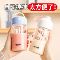 Fully automatic stirring cup electric rocking cup fitness water cup mesh red daikon protein powder shake a milkshake cup