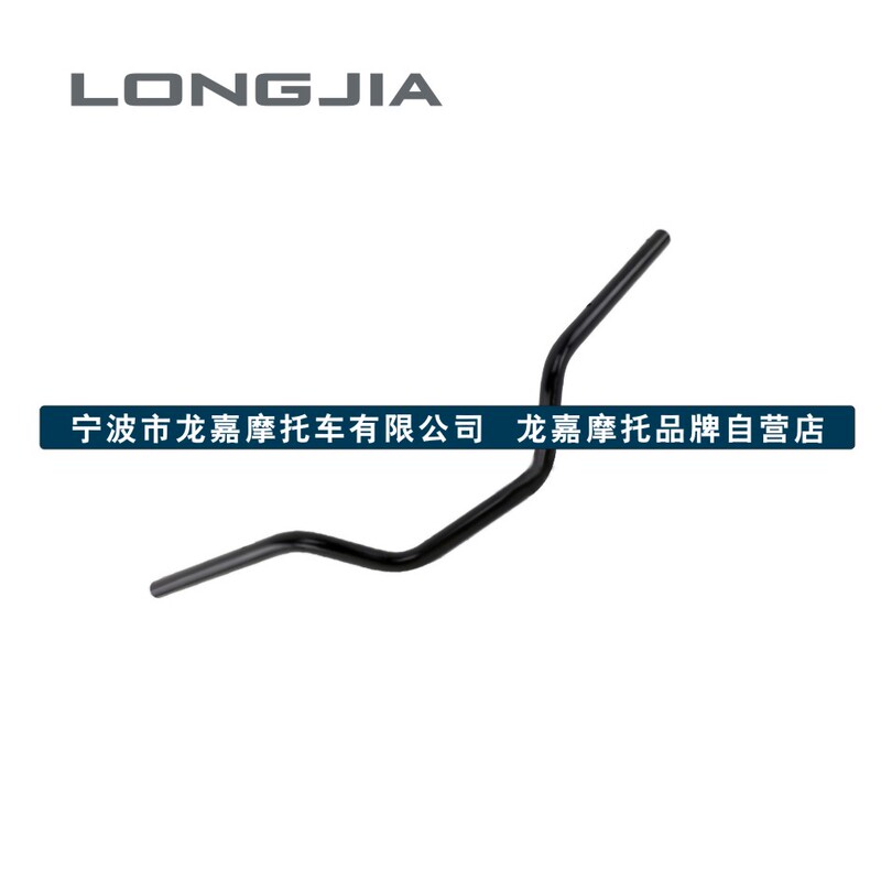 Longjia V-Cafe Lj250-V Handlebar Handle Tube [National Stage 3 and National Stage 4 Options Available]