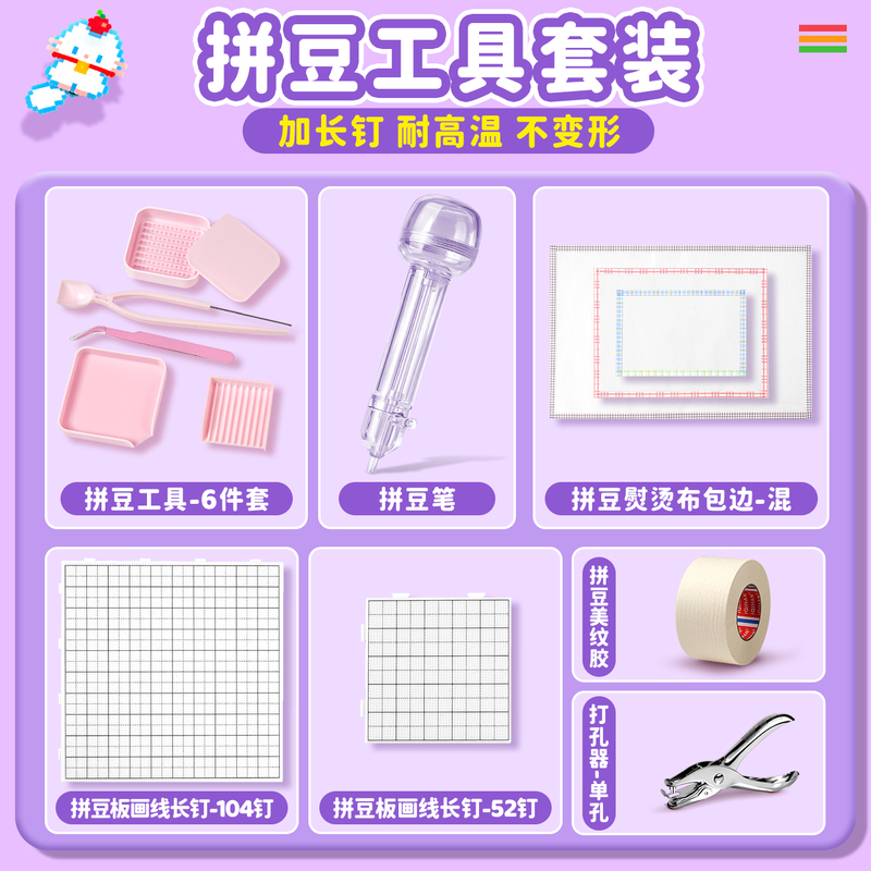 Bean Art Tool Set Complete Set Without Beans, Includes Extended Pins, Bean Art Board, Baking Cloth, Masking Tape, Ironing Paper, Essential C1 Bean Art Tool Set Complete Set Without Beans, Includes Extended Pins, Bean Art Board, Baking Cloth, Masking Tape, Ironing Paper, Essential C1